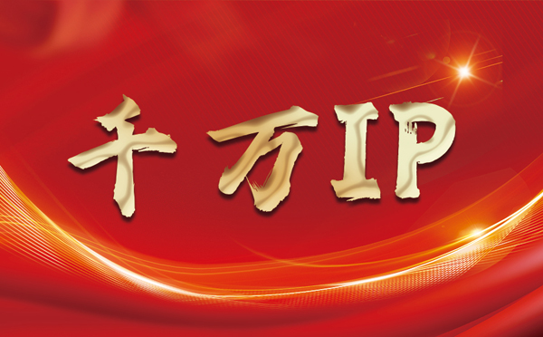 【淄博代理IP】什么是静态IP？静态静态IP都能用来干什么？