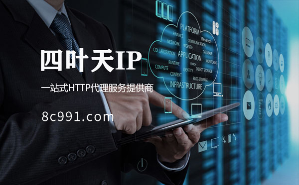 【淄博代理IP】IP地址是什么？更改IP地址会有什么影响？